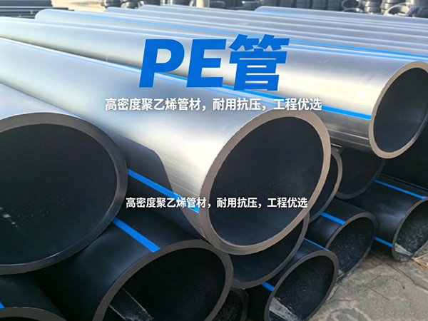 HDPE.PE管